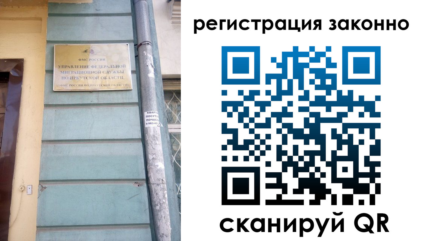 миграционный учет в Зернограде