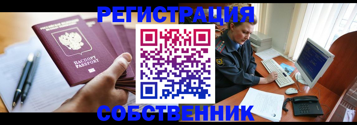 временная регистрация госуслуги в Зернограде