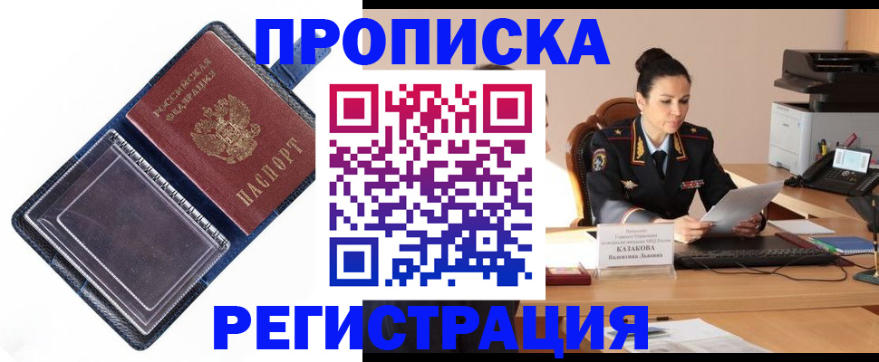 временная регистрация гарантия в Зернограде
