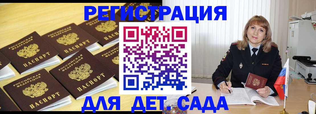 прописка законно в Зернограде