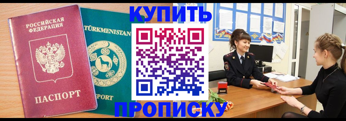 временная регистрация собственник в Зернограде